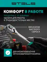 Набор торцевых головок, 3/8, головки 7-22 мм, трещоточный ключ, CrV, 11 пр., STELS, 14126