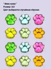 Сквиш лапка