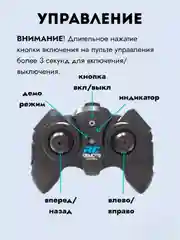 Машинка на пульте управления "АМФИБИОН"