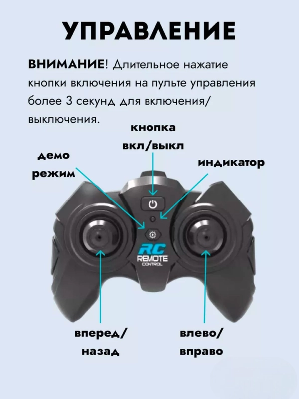 Машинка на пульте управления "АМФИБИОН"