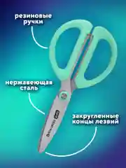 Ножницы канцелярские детские Brauberg Kids, 238354, безопасные для бумаги и картона 137 мм
