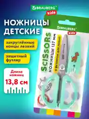 Ножницы канцелярские детские Brauberg Kids, 238354, безопасные для бумаги и картона 137 мм