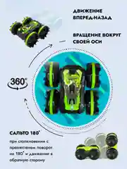 Зеленый машинка на пульте управления "АМФИБИОН"