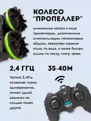 Зеленый машинка на пульте управления "АМФИБИОН"