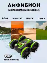 Зеленый машинка на пульте управления "АМФИБИОН"