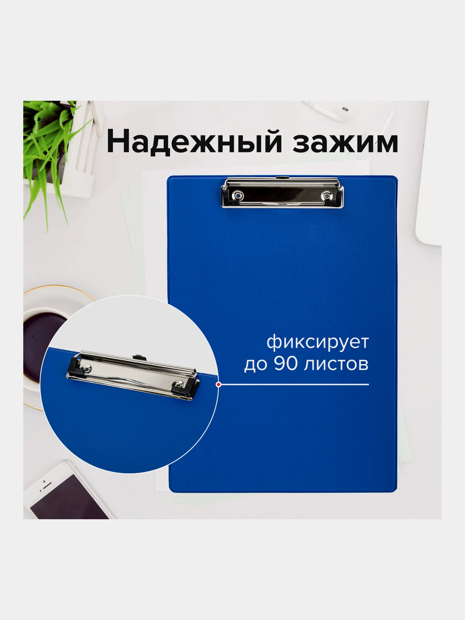 Планшет, доска с зажимом для бумаги и документов, для выступлений, с прижимом, А4, 229555