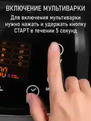 Черный мультиварка STINGRAY ST-MC951A черный/черный