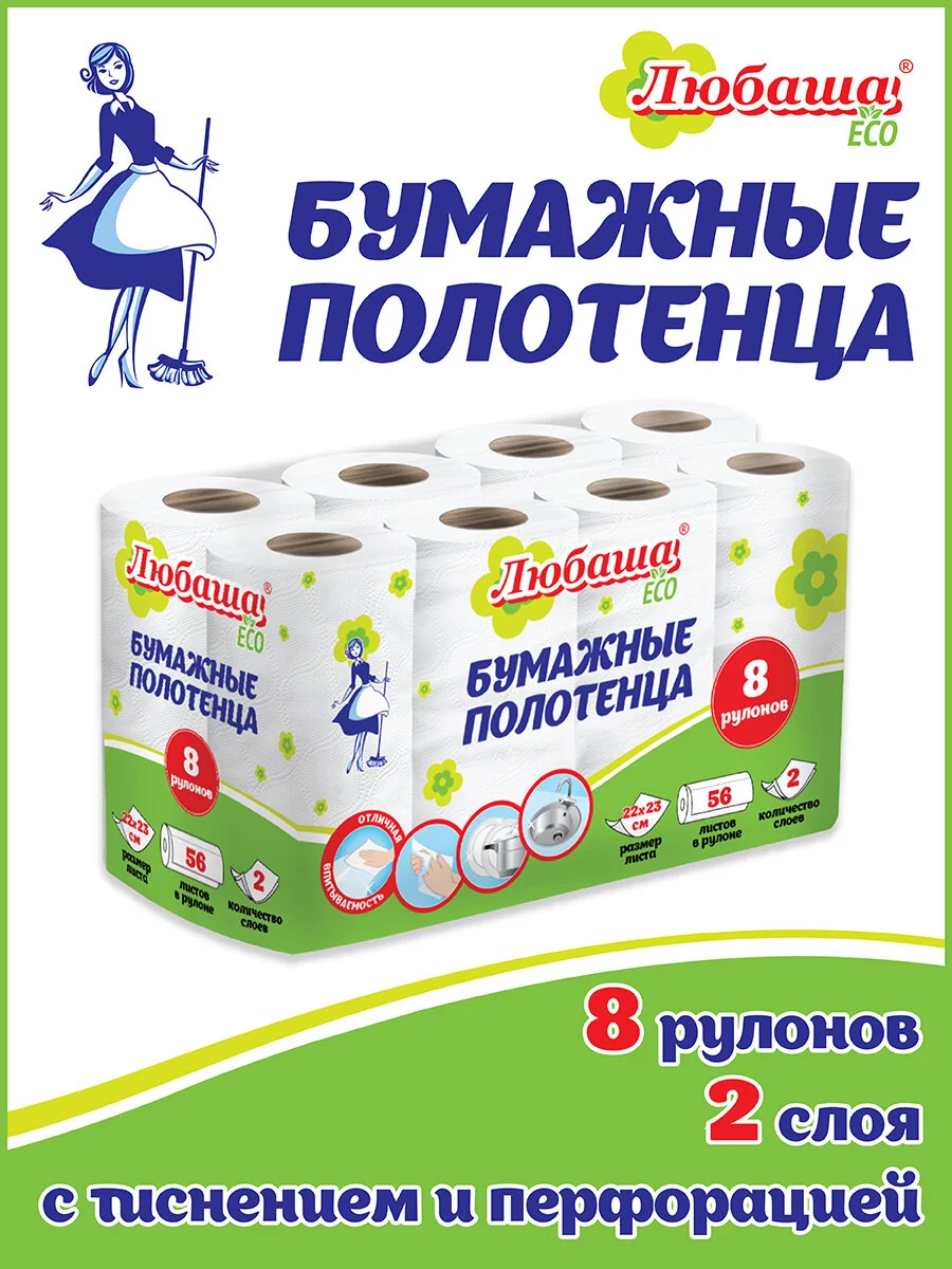 Бумажные полотенца в рулоне для дома и кухни двухслойные, 8 рулонов (8х13м), Любаша 114743