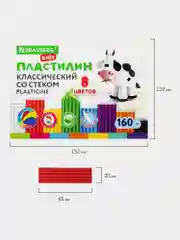 Пластилин классический для лепки (набор) для детей 8 цветов 160 г СО СТЕКОМ, 106501