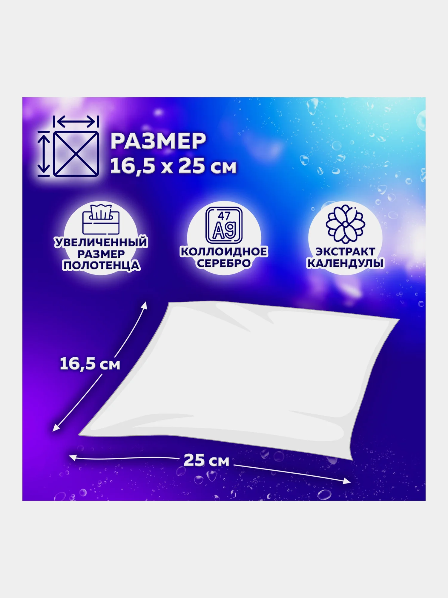 Влажные полотенца для тела, детские 80 штук, большие Xxl 16,5х25см, Laima, 115222