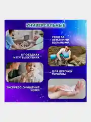 Влажные полотенца для тела, детские 80 штук, большие Xxl 16,5х25см, Laima, 115222
