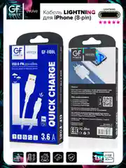 Кабель USB на Lightning GFPower F08L, 1 м, 3.6A, белый ПВХ, iPhone 8-pin