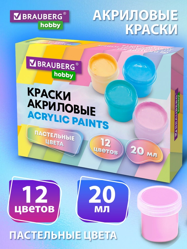 Краски акриловые набор Пастельные для рисования и творчества, 12 цветов по 20 мл, Brauberg