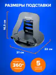 Подставка Brauberg, 513794, для ноутбука, планшета, телефона на стол вращающаяся