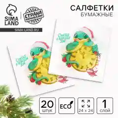 Зеленый салфетки бумажные однослойные, 24 х 24 см, на Новый год,символ года змея