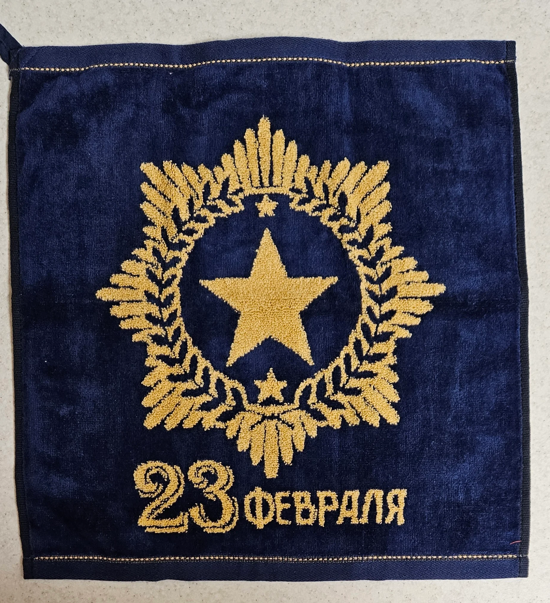 Индиго полотенце ,,23 февраля".Размер- 35х35.Ткань-махра+велюр