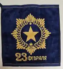 Индиго полотенце ,,23 февраля".Размер- 35х35.Ткань-махра+велюр