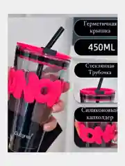 Стакан стеклянный с крышкой и трубочкой, 450 мл