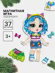 Голубой магнитная кукла с нарядами Алиса "Одевашки"