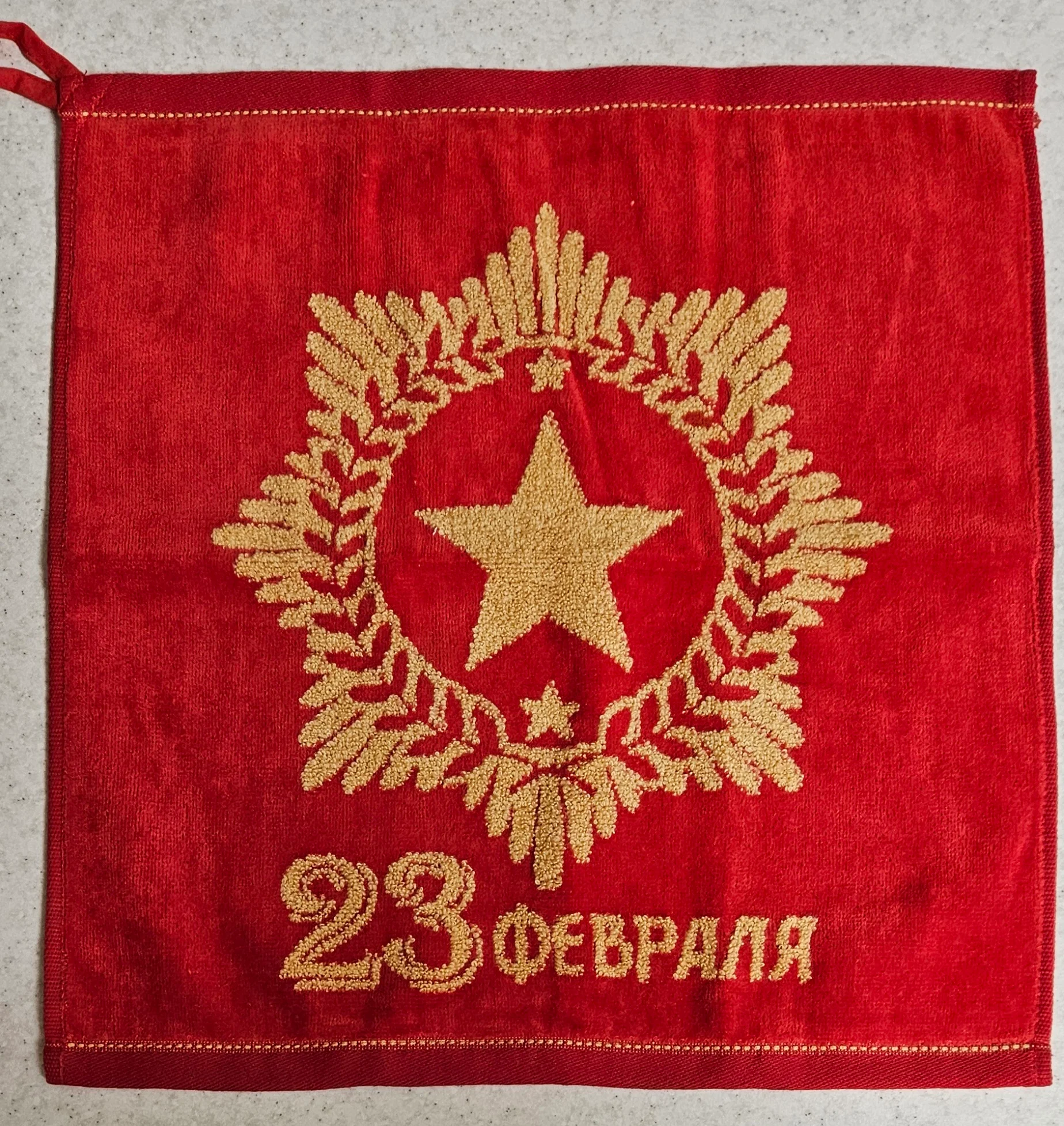 Красный полотенце ,,23 февраля".Размер- 35х35.Ткань-махра+велюр