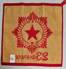 Красный полотенце ,,23 февраля".Размер- 35х35.Ткань-махра+велюр
