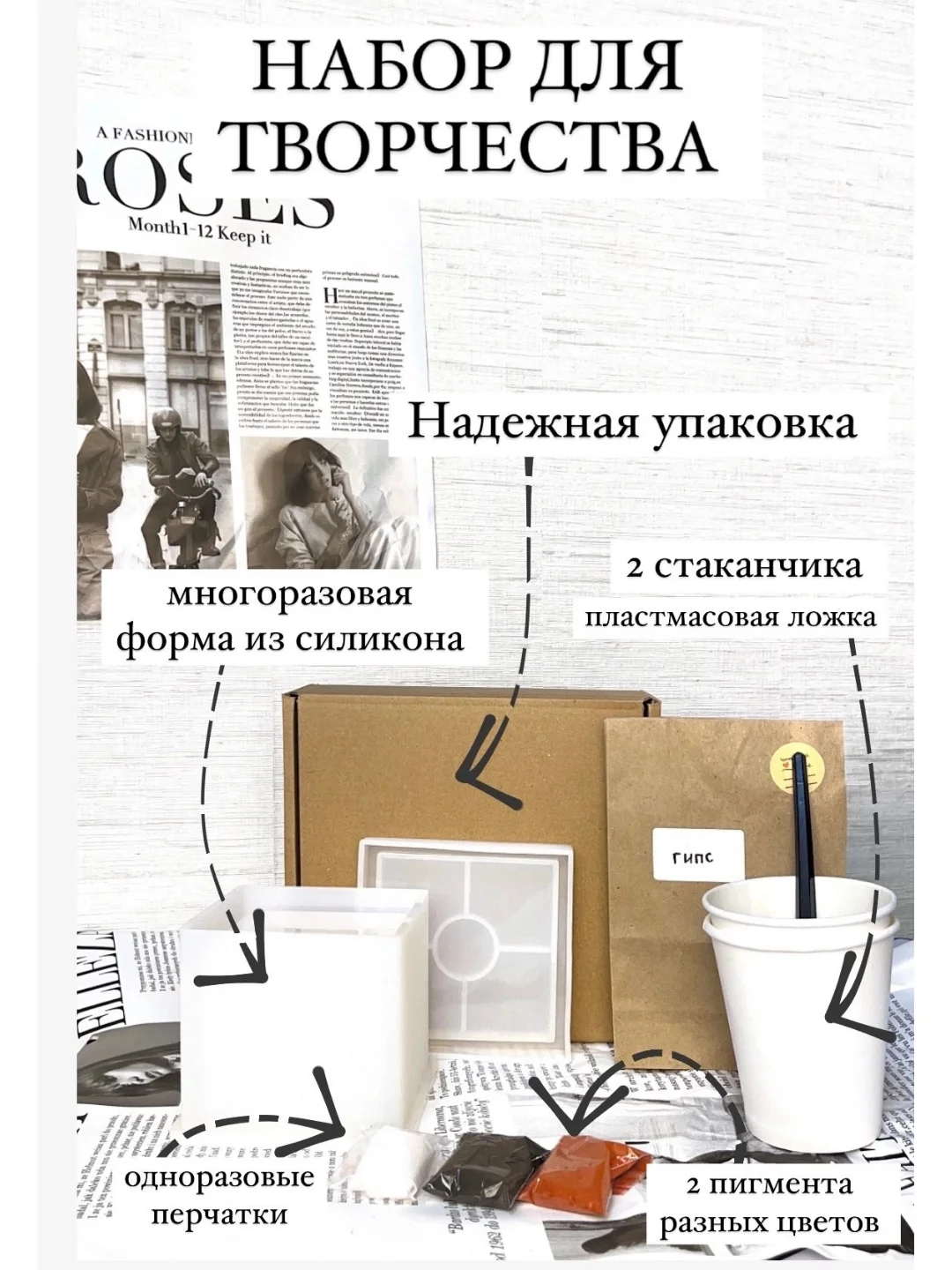 Аметистовый набор для творчества из гипса