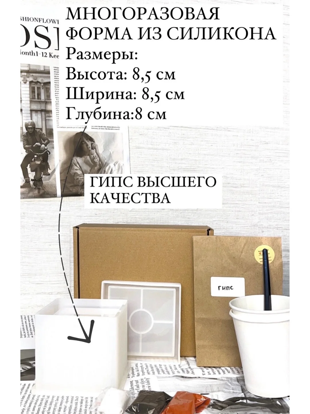 Аметистовый набор для творчества из гипса