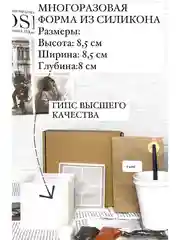 Аметистовый набор для творчества из гипса