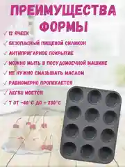Силиконовая форма  для кексов, для заморозки, форма для запеканок, муссов,льда