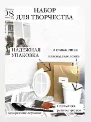 Бордовый набор для творчества из гипса