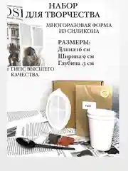 Бордовый набор для творчества из гипса