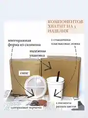 Зеленый набор для творчества из гипса