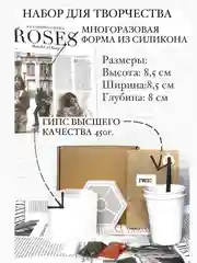 Бежевый набор для творчества из гипса