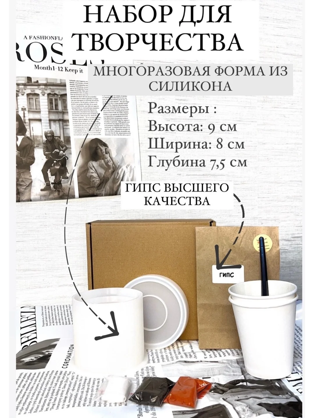 Багровый набор для творчества из гипса