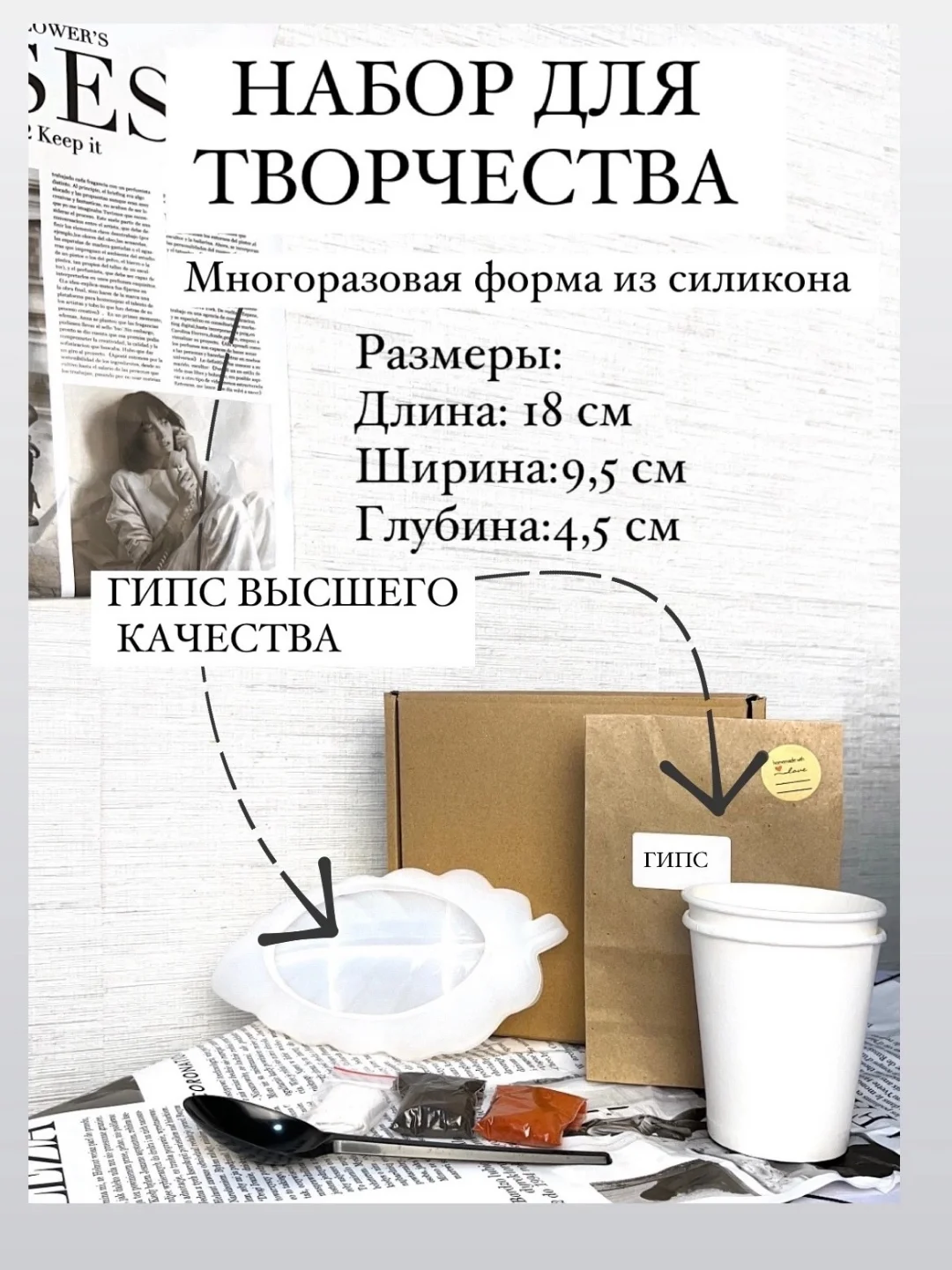 Голубой набор для творчества из гипса