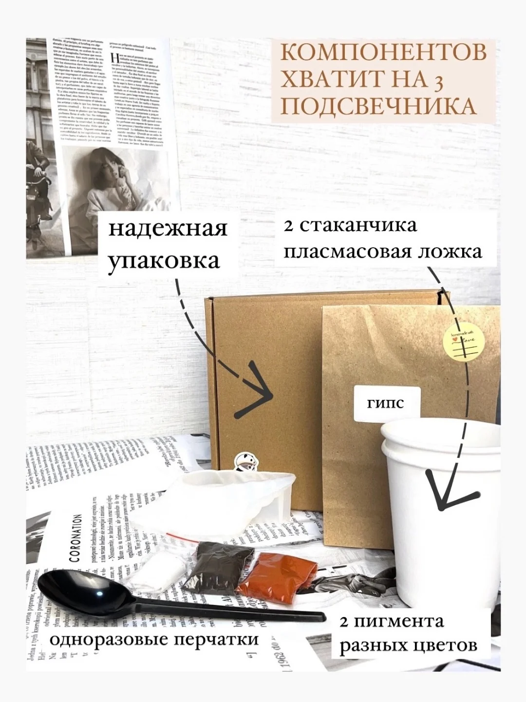 Белый набор для творчества из гипса
