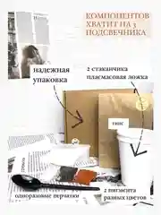 Белый набор для творчества из гипса