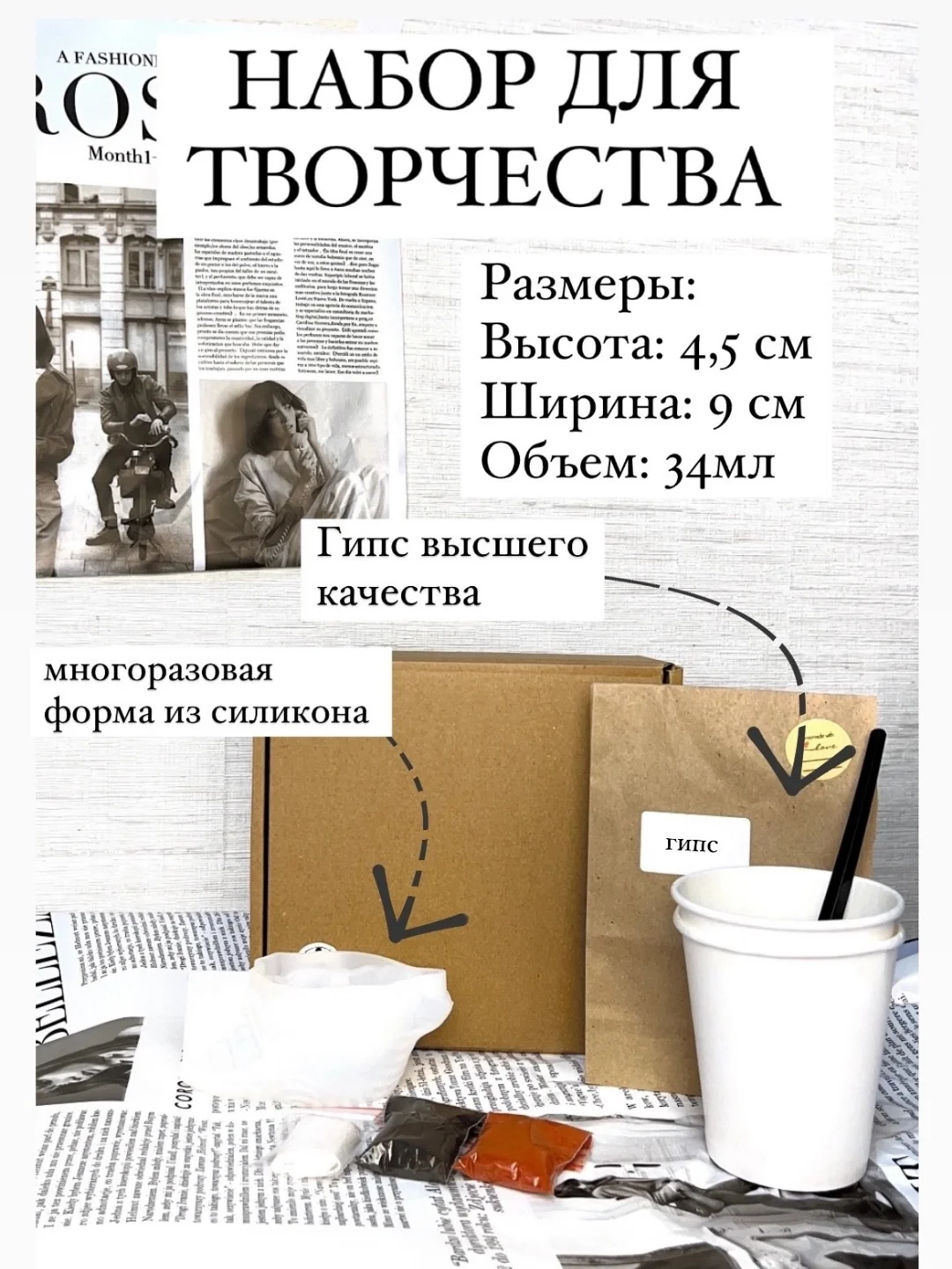 Бирюзовый набор для творчества из гипса