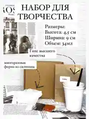 Бирюзовый набор для творчества из гипса