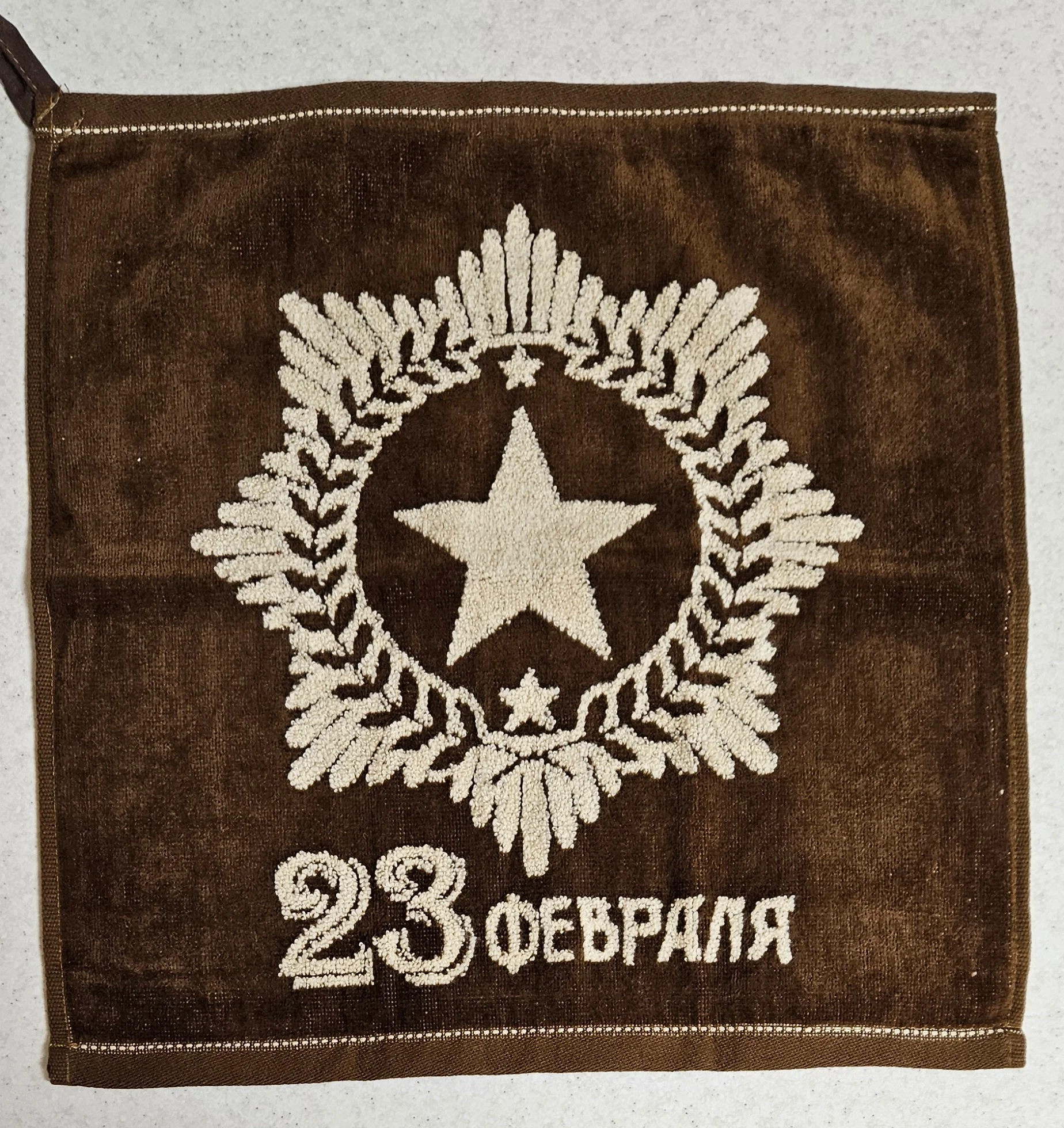 Полотенце ,,23 февраля".Размер- 35х35.Ткань-махра+велюр