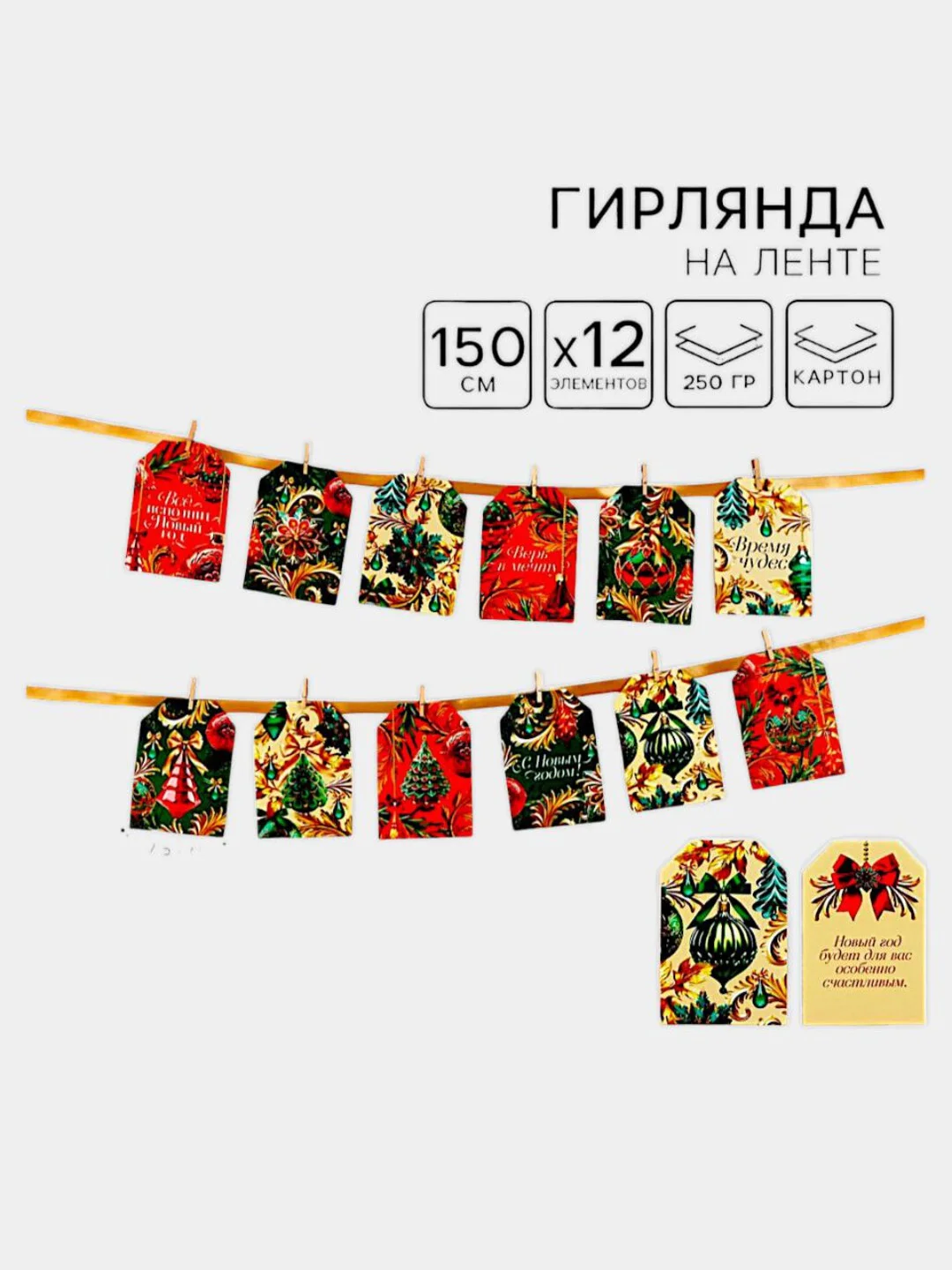 Разноцветный гирлянда на ленте "С новым годом",Гирлянда-растяжка "С Новым годом!",символ года змея