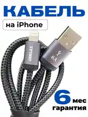 Зарядный кабель Lightning USB для Apple iPhone, зарядное устройство айфон, зарядка