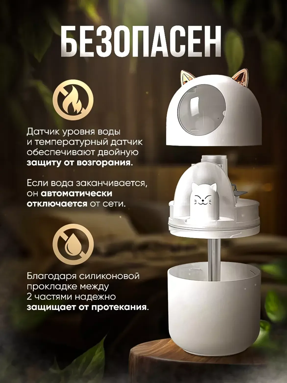 Увлажнитель воздуха 300 мл
