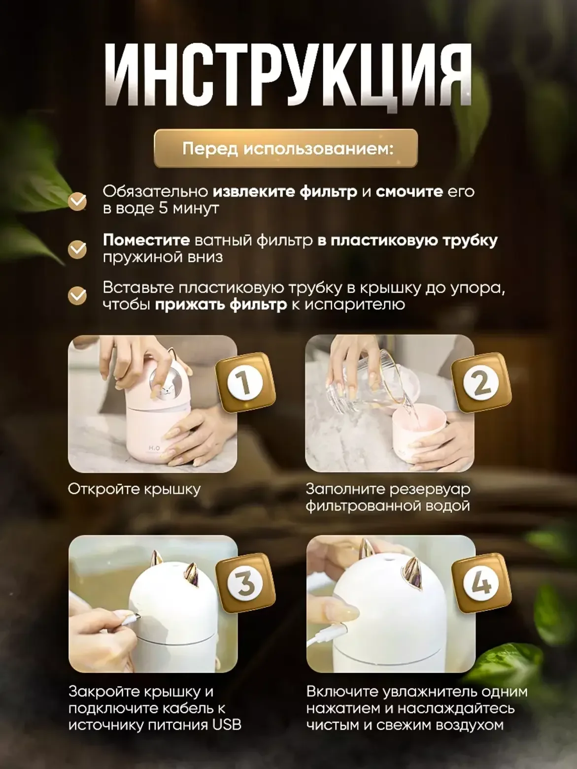Увлажнитель воздуха 300 мл