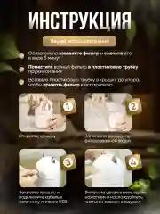 Увлажнитель воздуха 300 мл