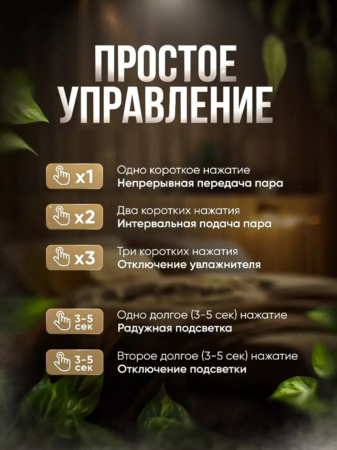 Увлажнитель воздуха 300 мл