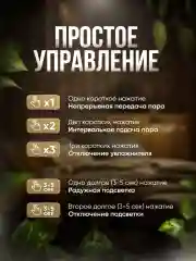 Увлажнитель воздуха 300 мл