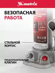 Домкрат гидравлический бутылочный, 2 т h подъема 181-345 мм, в пласт. кейсе, MATRIX, 50750