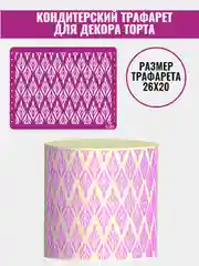 Трафарет для декора торта Листики / лепестки №690