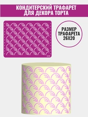 Трафарет для декора торта Узор №691